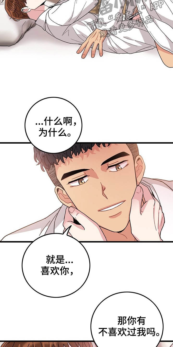 《可爱铃铛》第44章假期生活 第3页