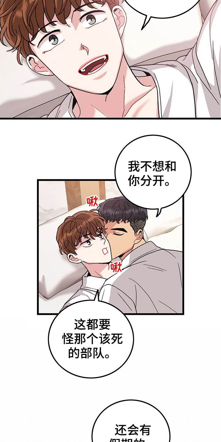 《可爱铃铛》第44章假期生活 第4页