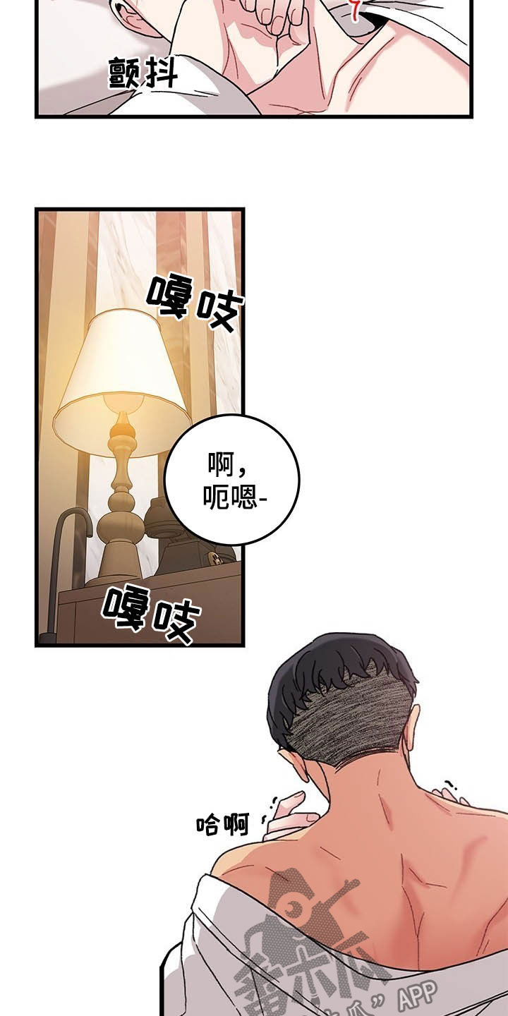 《可爱铃铛》第44章假期生活 第6页