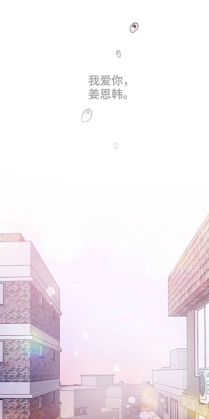 《可爱铃铛》第44章假期生活 第9页