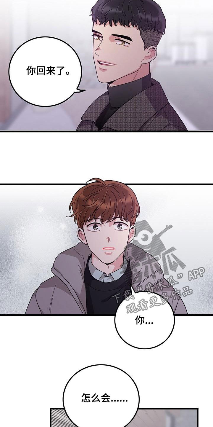 《可爱铃铛》第48章一周年 第10页