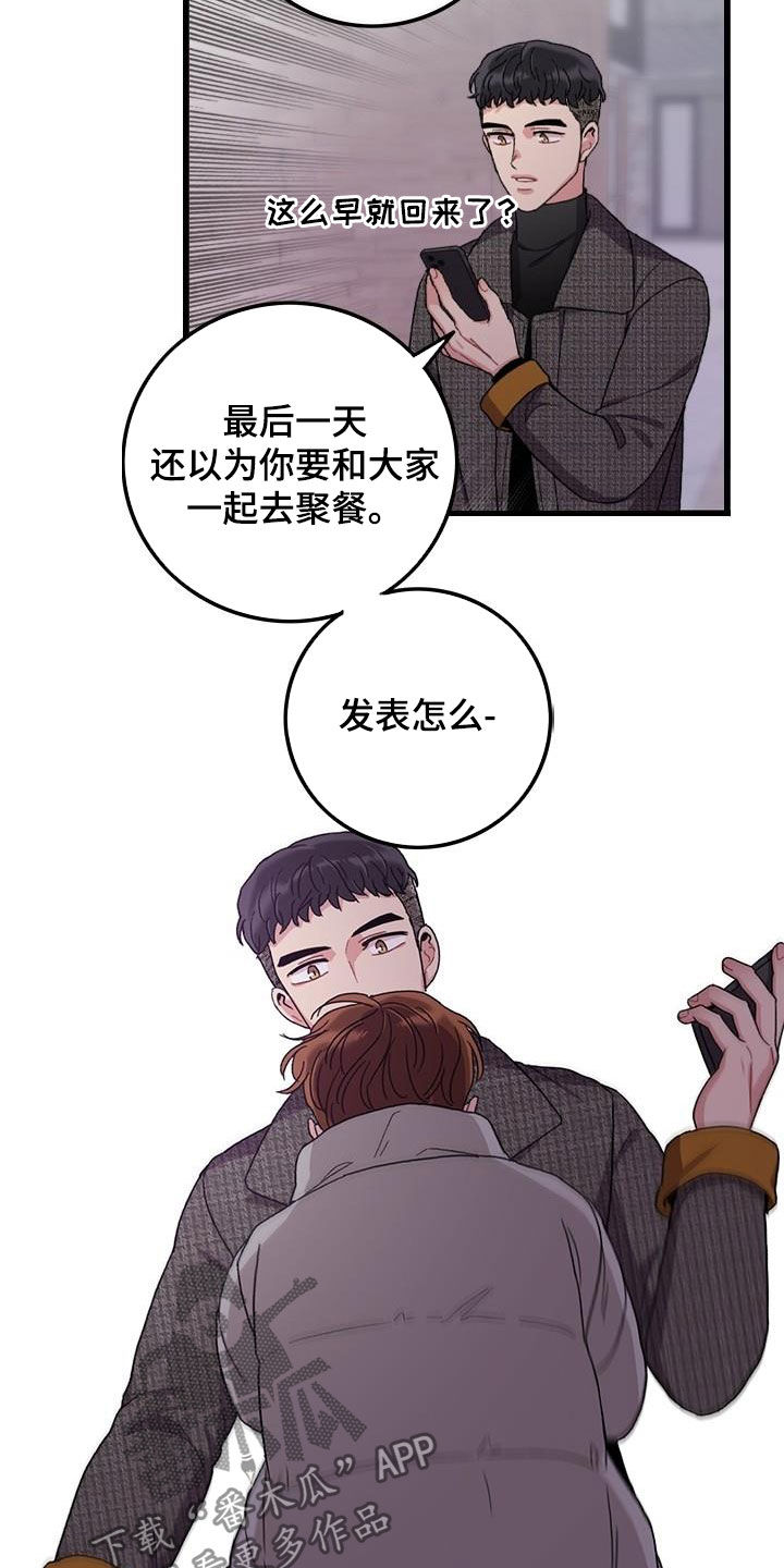 《可爱铃铛》第48章一周年 第11页