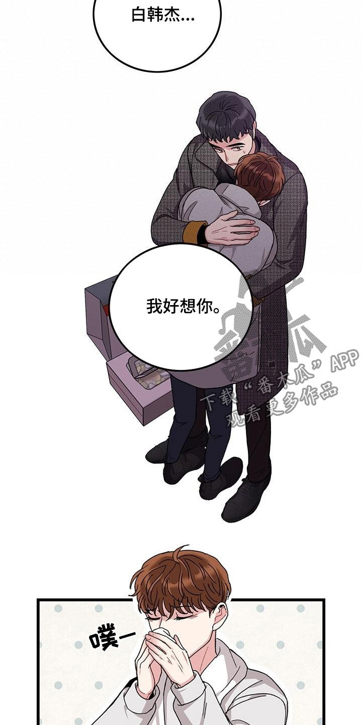 《可爱铃铛》第48章一周年 第13页