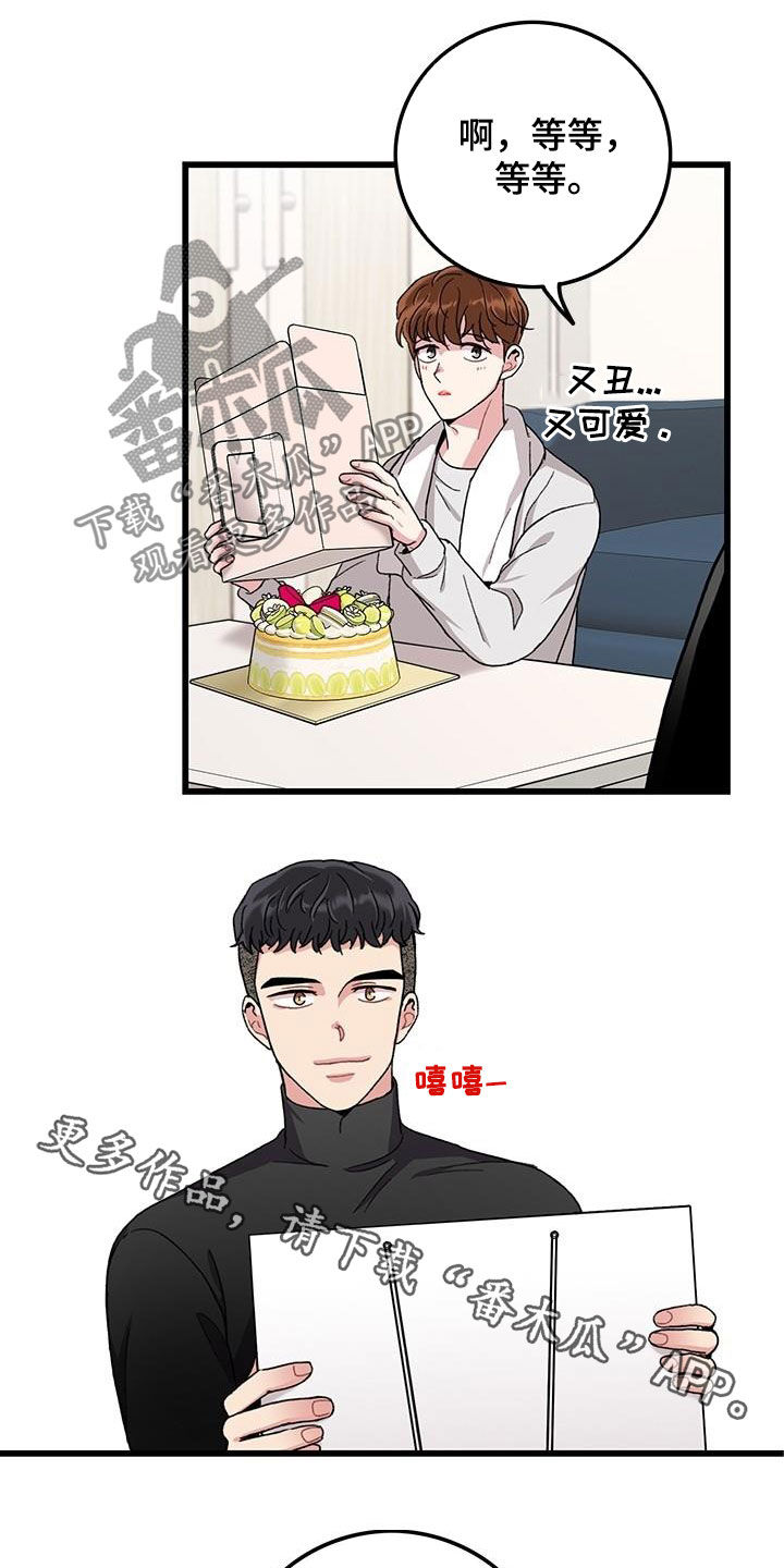 《可爱铃铛》第48章一周年 第18页