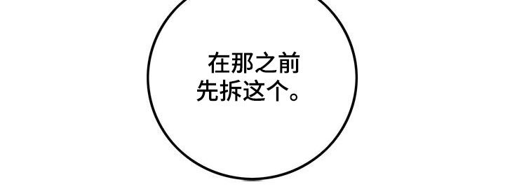 《可爱铃铛》第48章一周年 第19页