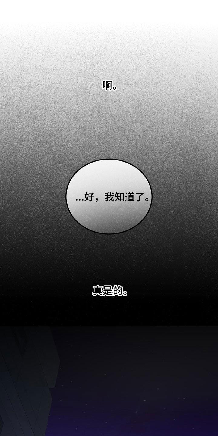 《可爱铃铛》第48章一周年 第1页