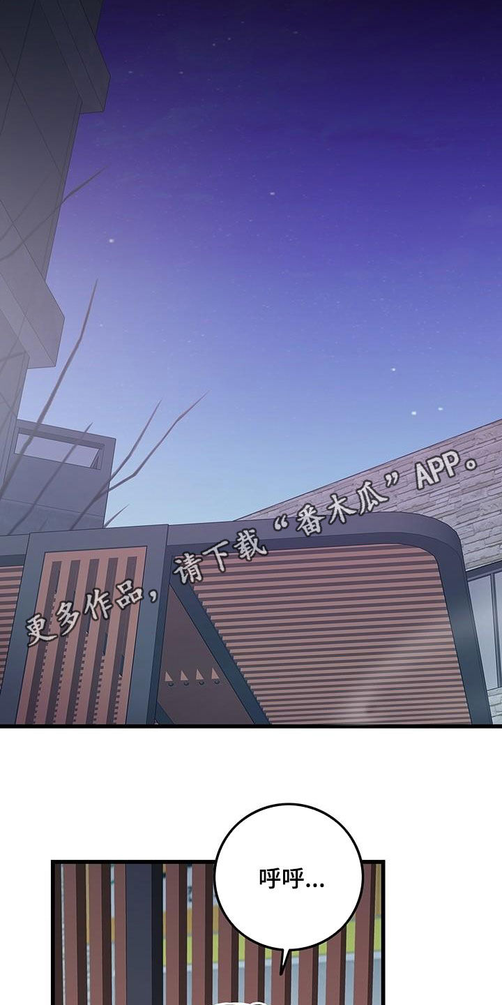 《可爱铃铛》第48章一周年 第2页