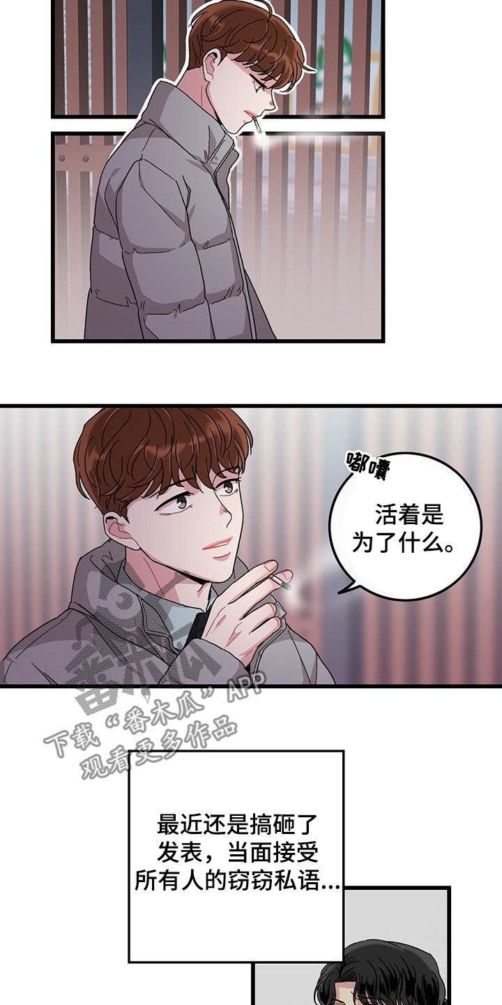《可爱铃铛》第48章一周年 第3页