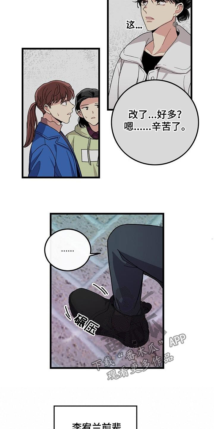 《可爱铃铛》第48章一周年 第4页