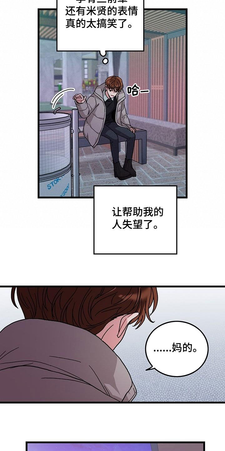 《可爱铃铛》第48章一周年 第5页