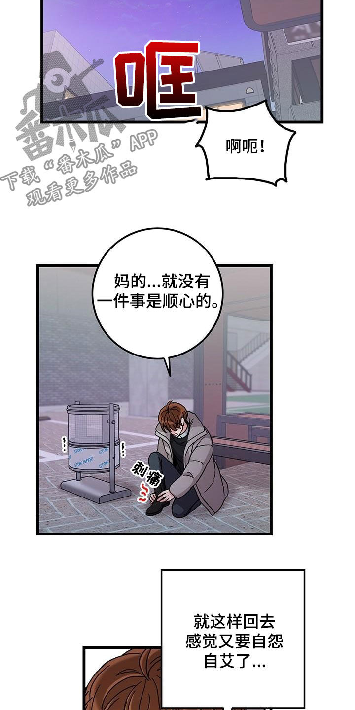 《可爱铃铛》第48章一周年 第6页
