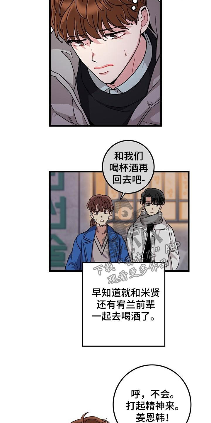 《可爱铃铛》第48章一周年 第7页