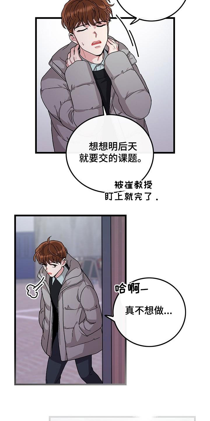 《可爱铃铛》第48章一周年 第8页