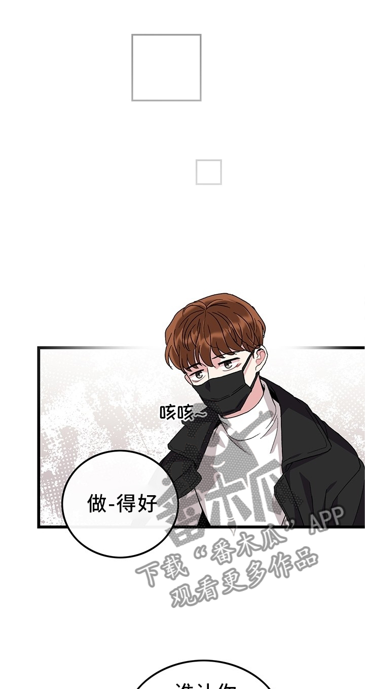 《可爱铃铛》第46章你好,前辈 第10页