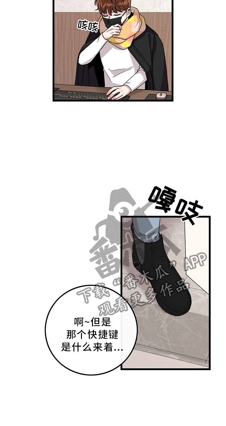 《可爱铃铛》第46章你好,前辈 第16页