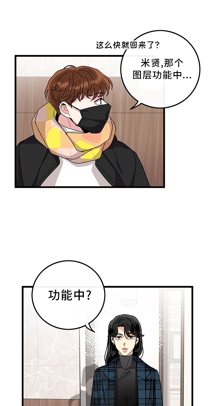 《可爱铃铛》第46章你好,前辈 第17页