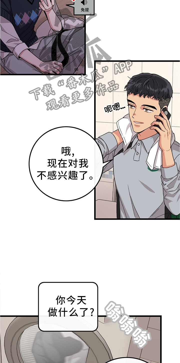 《可爱铃铛》第46章你好,前辈 第5页