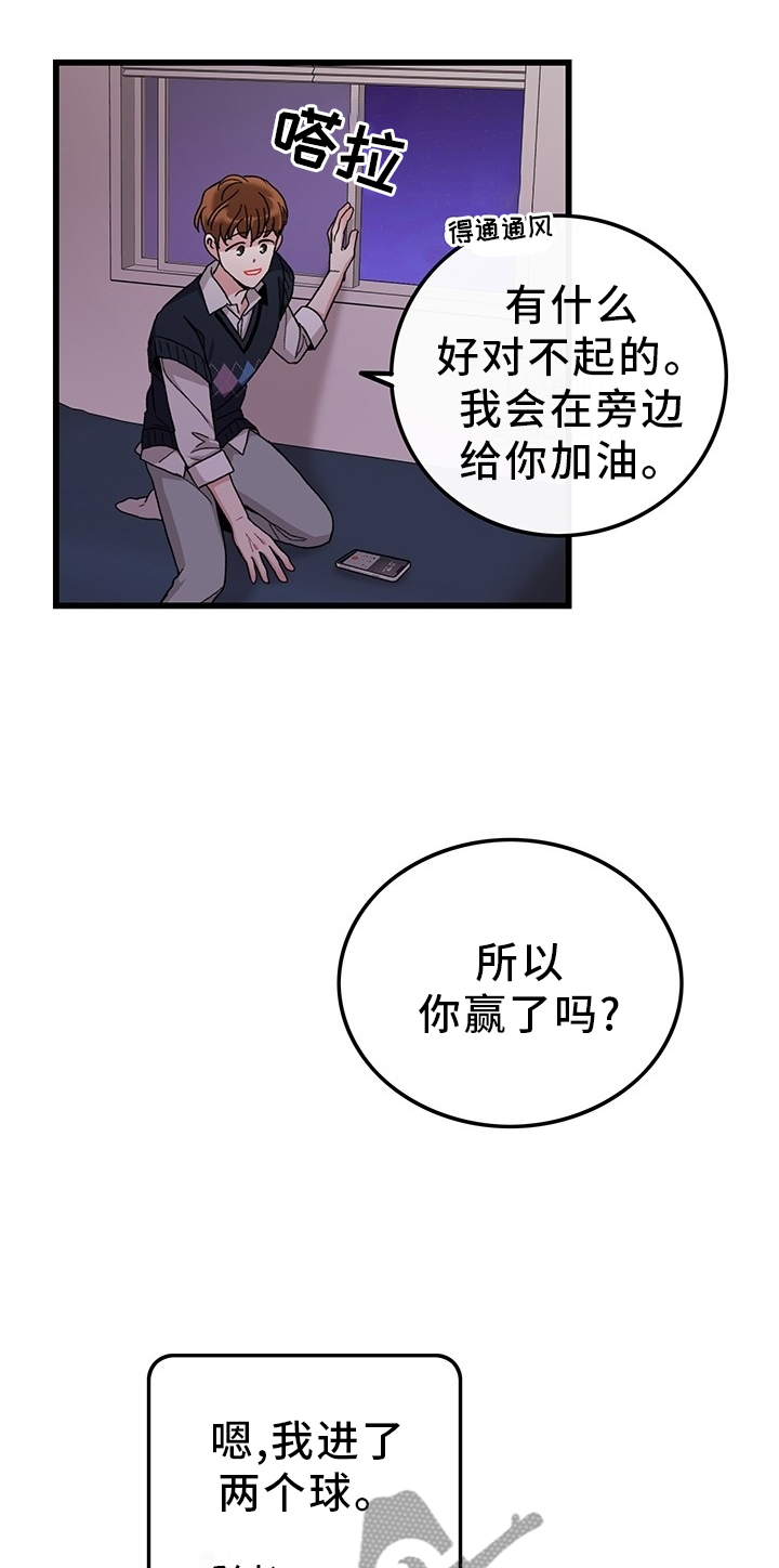 《可爱铃铛》第46章你好,前辈 第7页