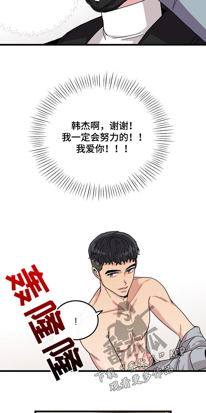 《可爱铃铛》第47章软柿子 第12页
