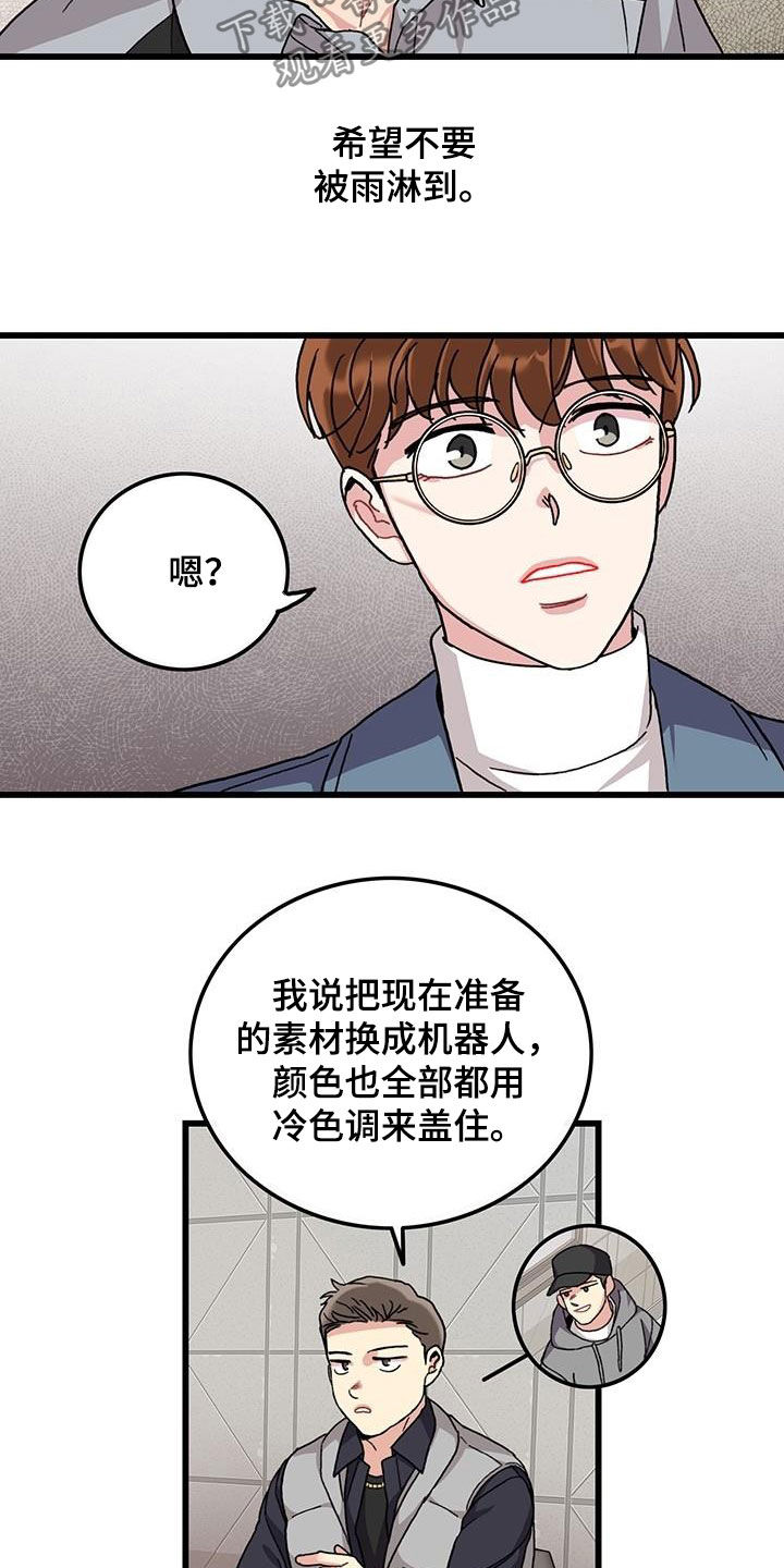 《可爱铃铛》第47章软柿子 第14页