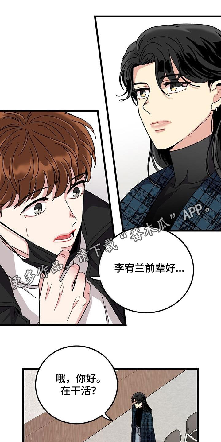 《可爱铃铛》第47章软柿子 第1页