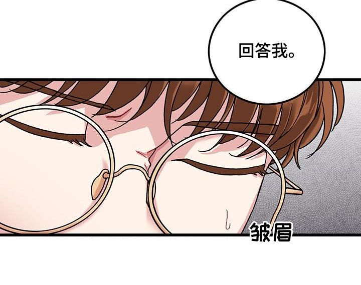 《可爱铃铛》第47章软柿子 第20页