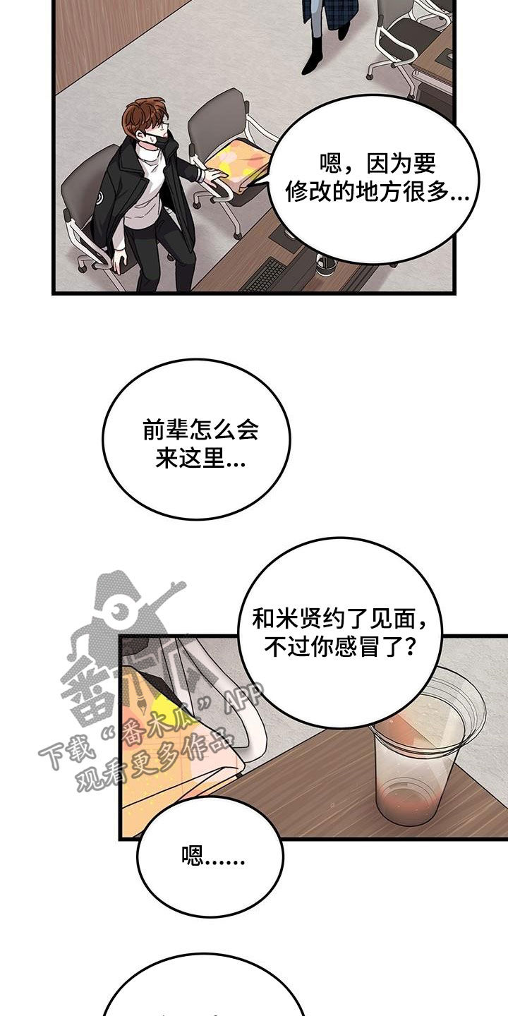 《可爱铃铛》第47章软柿子 第2页