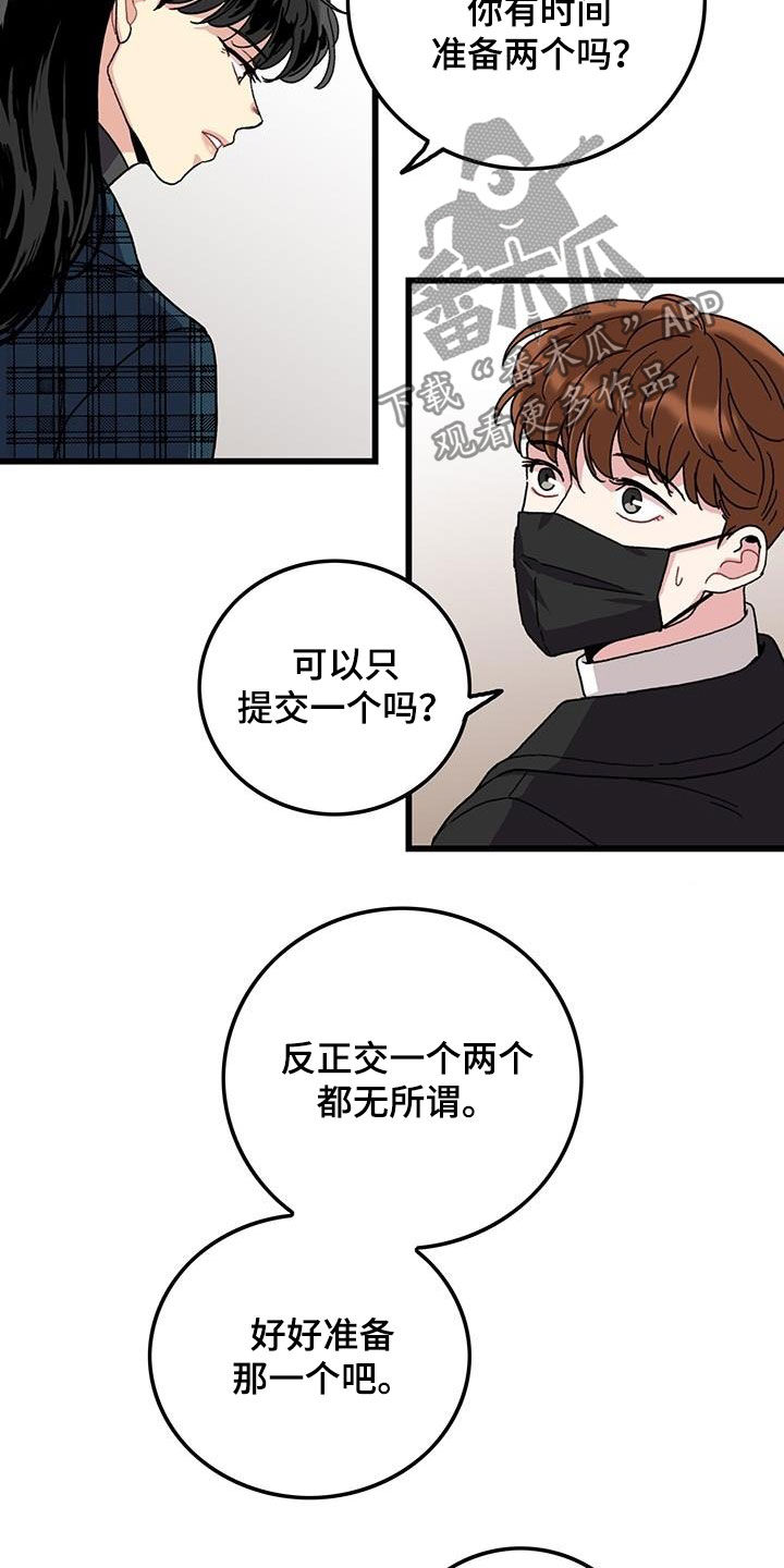 《可爱铃铛》第47章软柿子 第7页