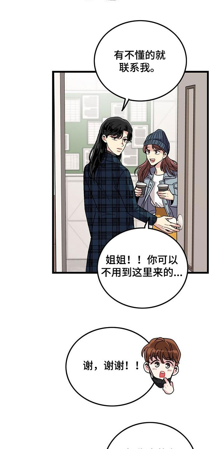 《可爱铃铛》第47章软柿子 第9页