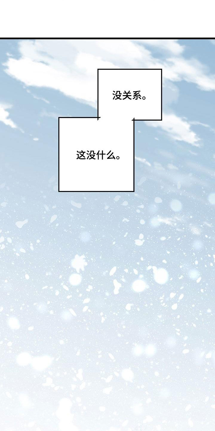 《可爱铃铛》第50章忙碌 第11页