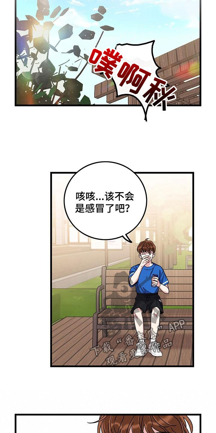 《可爱铃铛》第50章忙碌 第13页