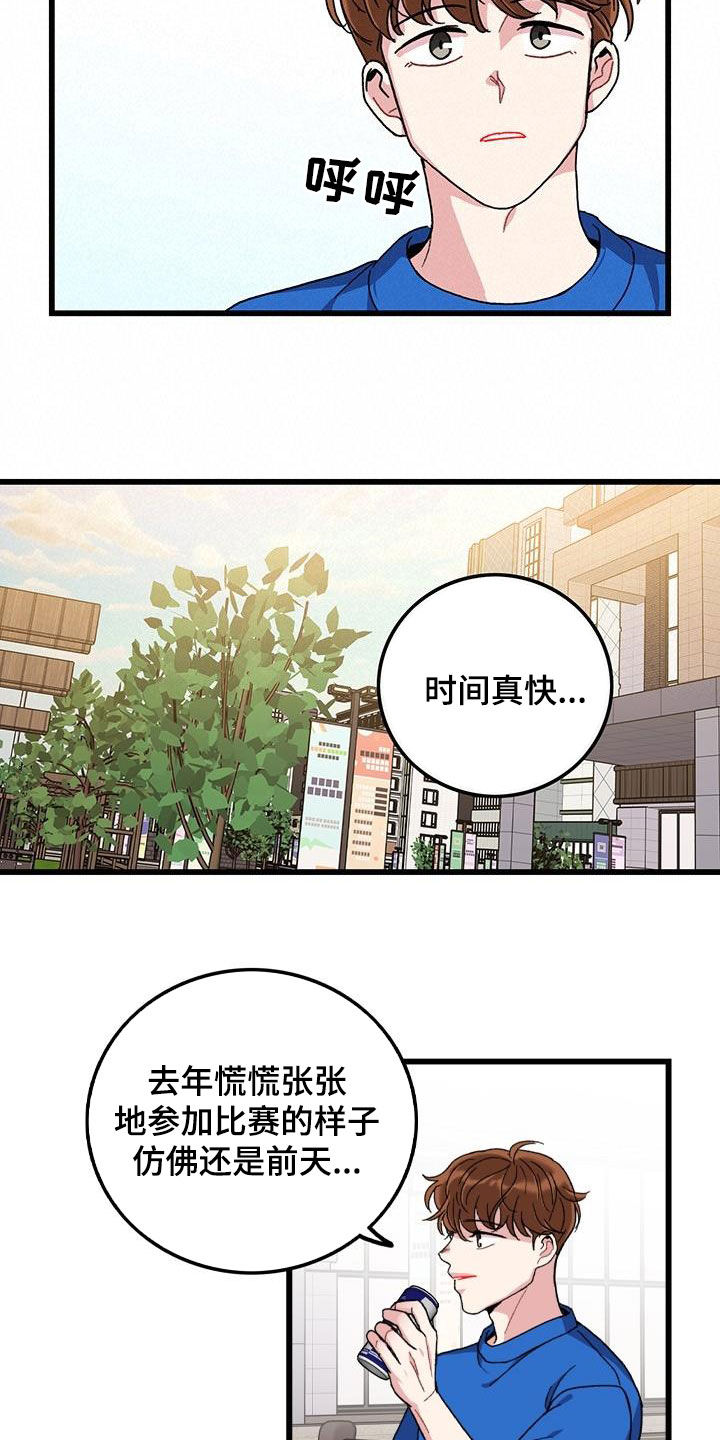 《可爱铃铛》第50章忙碌 第14页