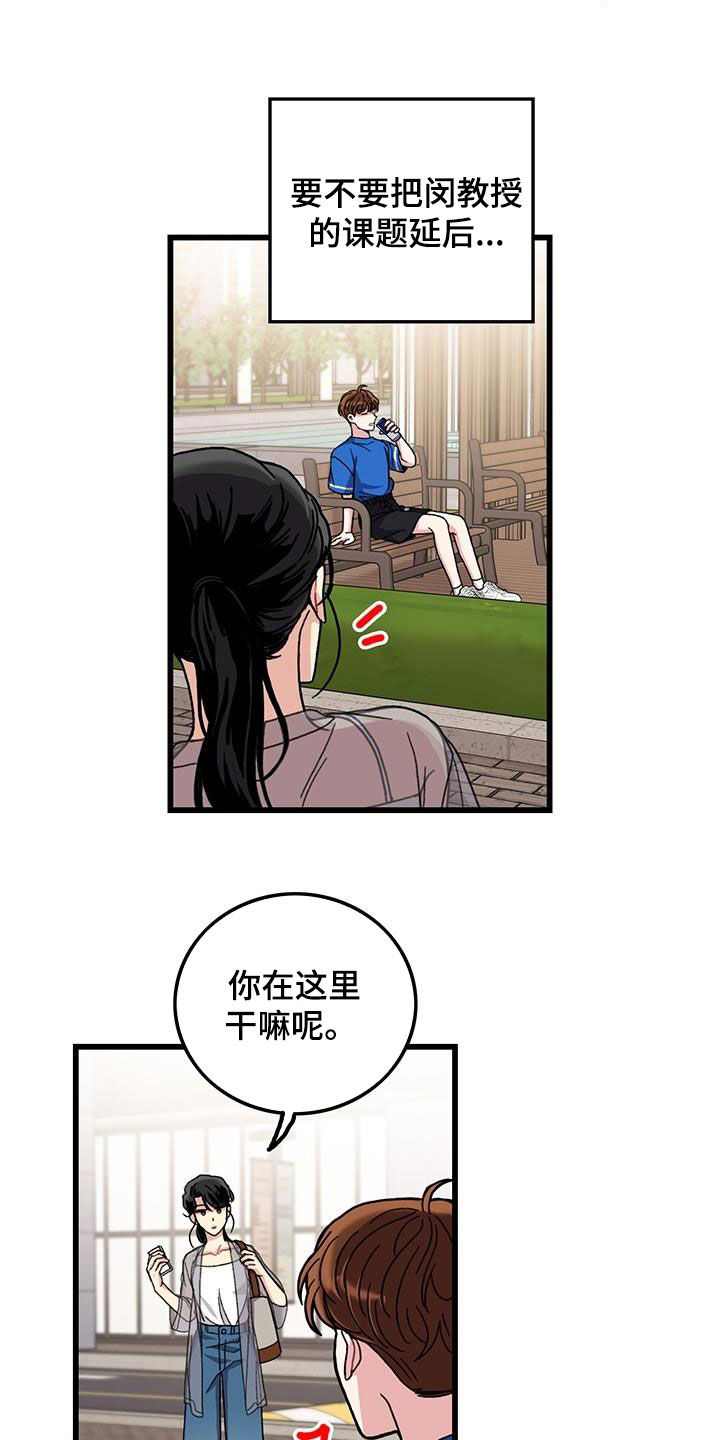 《可爱铃铛》第50章忙碌 第18页