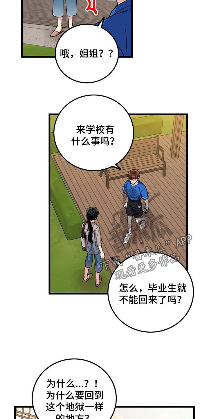 《可爱铃铛》第50章忙碌 第19页