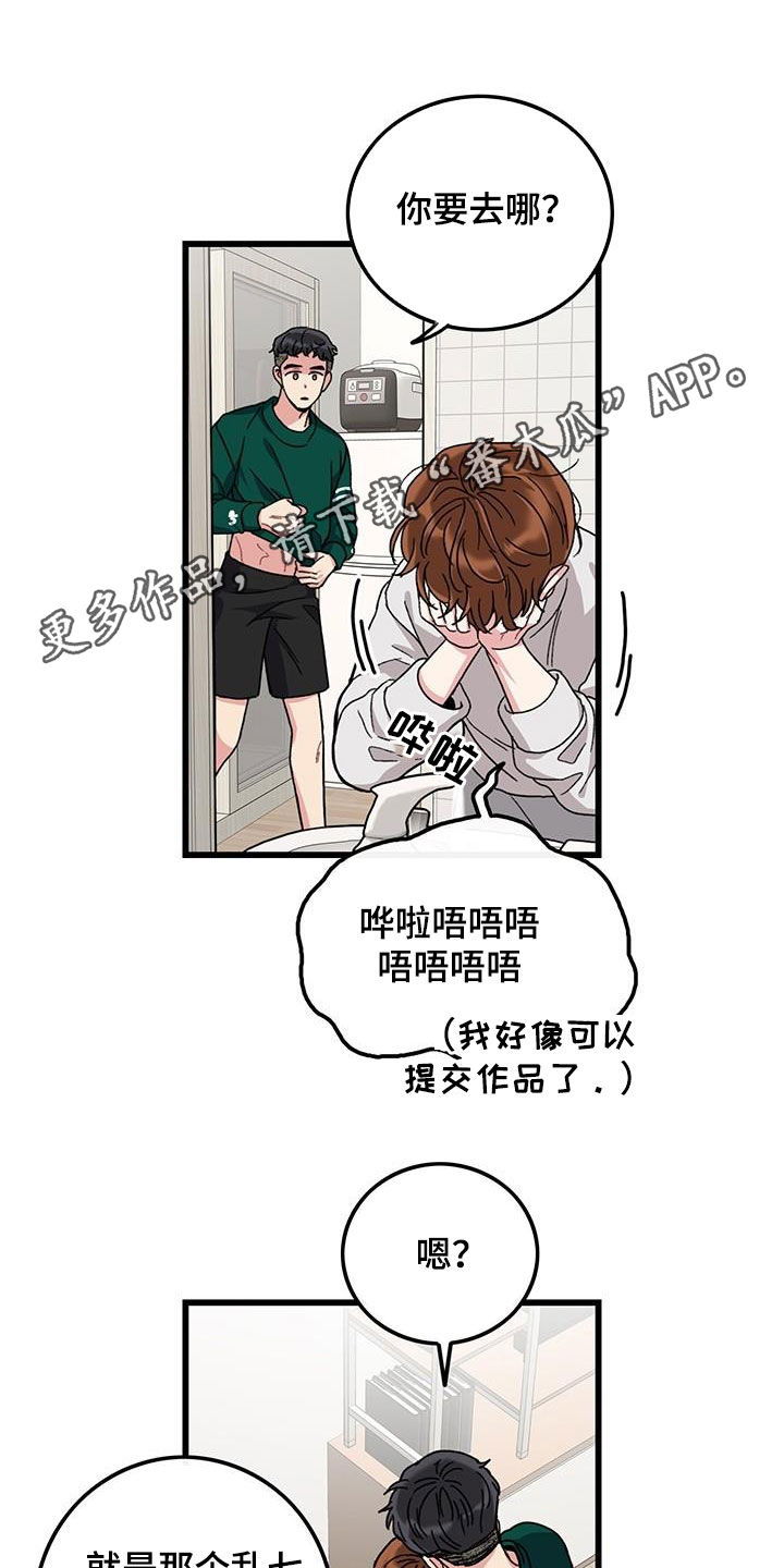《可爱铃铛》第50章忙碌 第1页