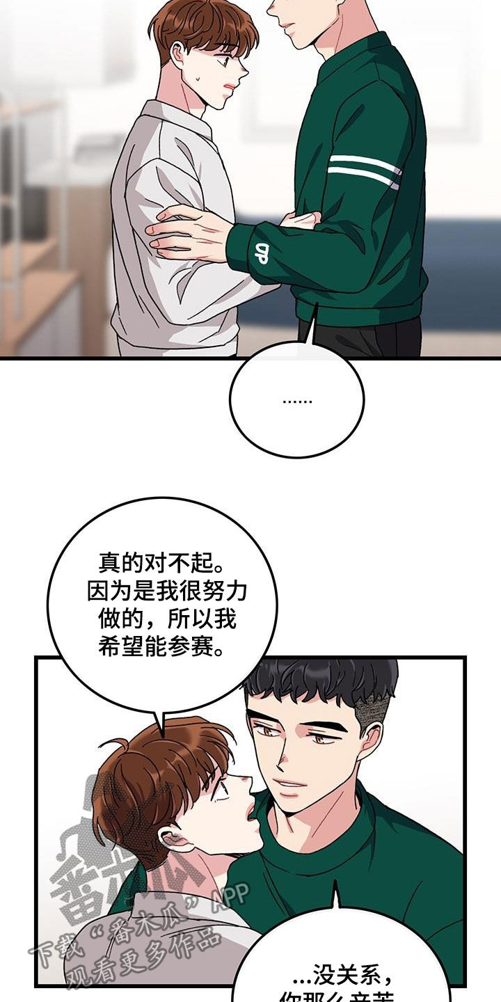 《可爱铃铛》第50章忙碌 第5页