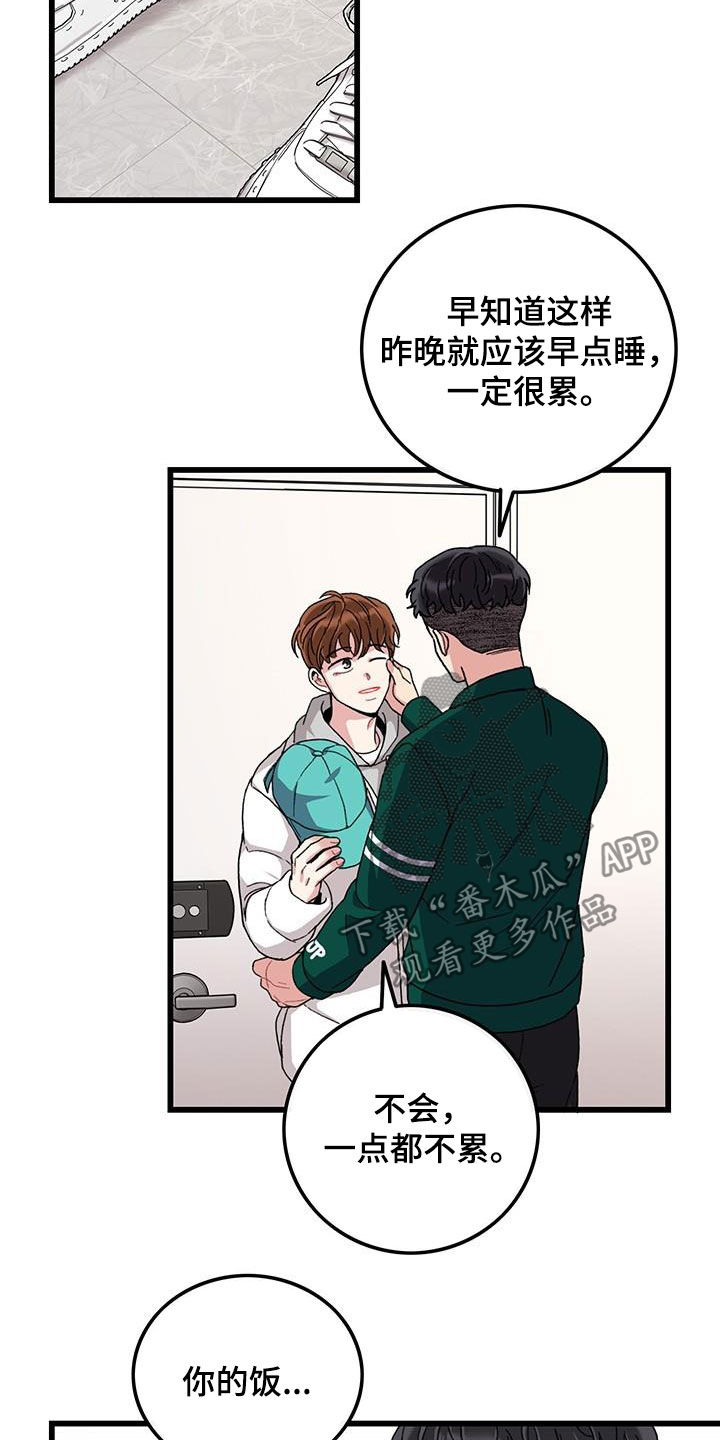 《可爱铃铛》第50章忙碌 第7页