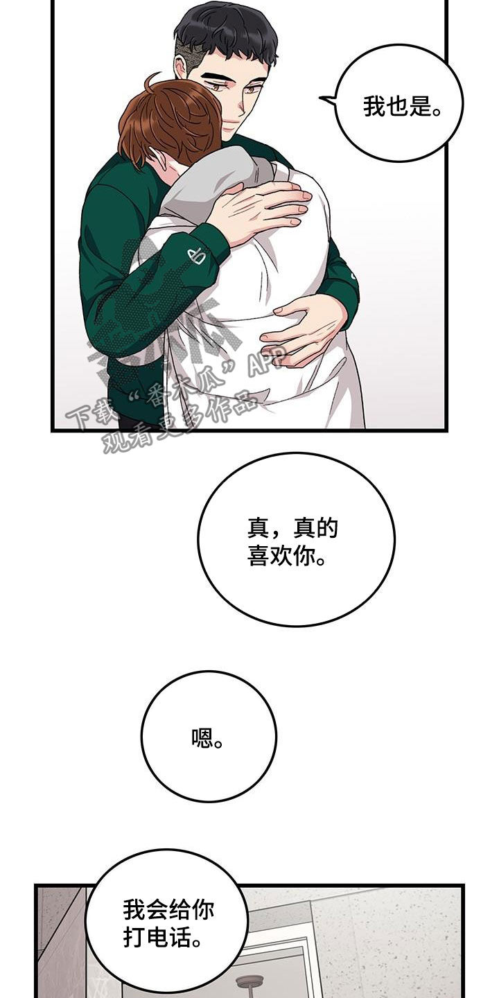 《可爱铃铛》第50章忙碌 第9页