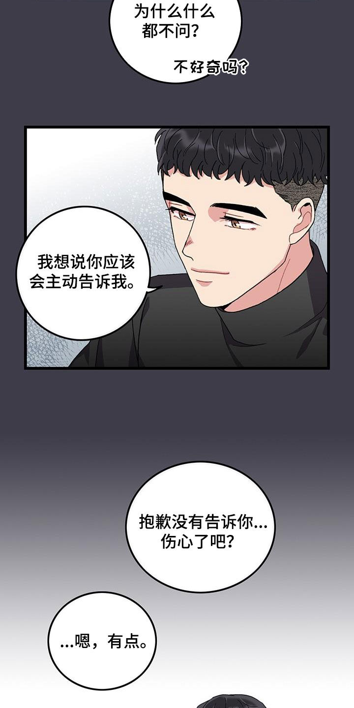 《可爱铃铛》第49章满分恋人 第10页