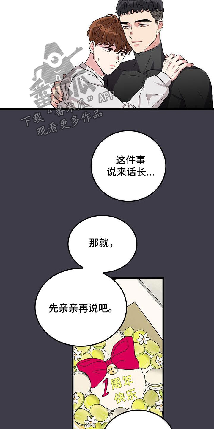 《可爱铃铛》第49章满分恋人 第11页