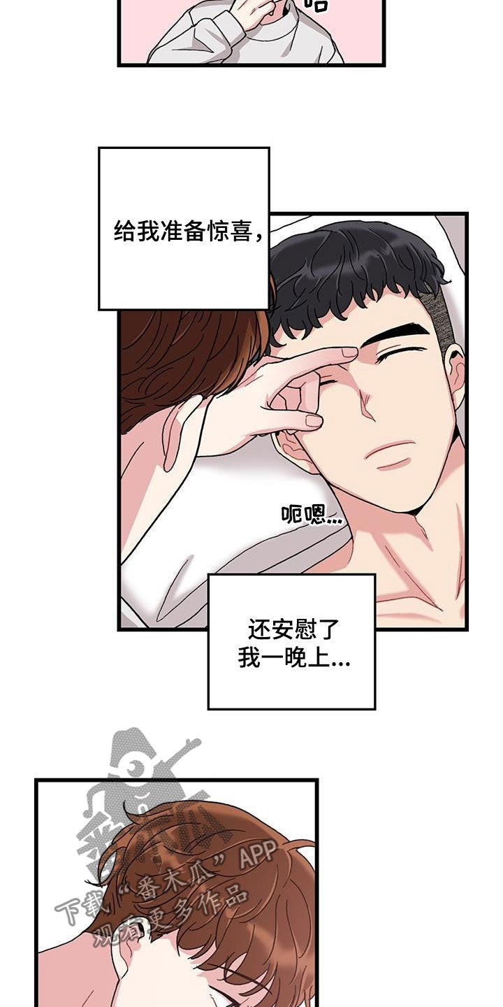 《可爱铃铛》第49章满分恋人 第13页