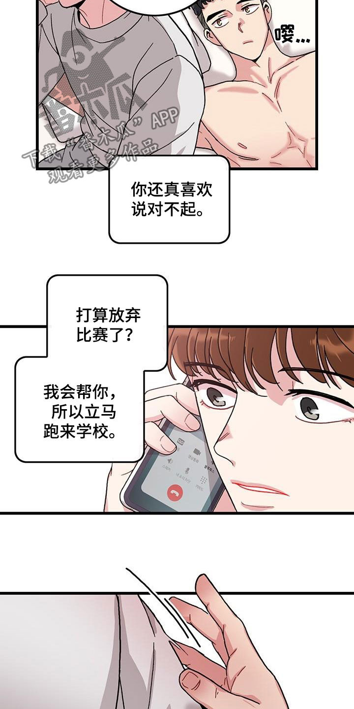 《可爱铃铛》第49章满分恋人 第17页