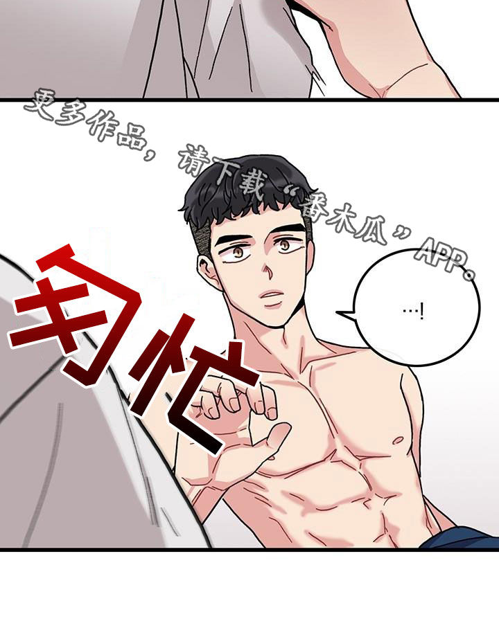 《可爱铃铛》第49章满分恋人 第18页