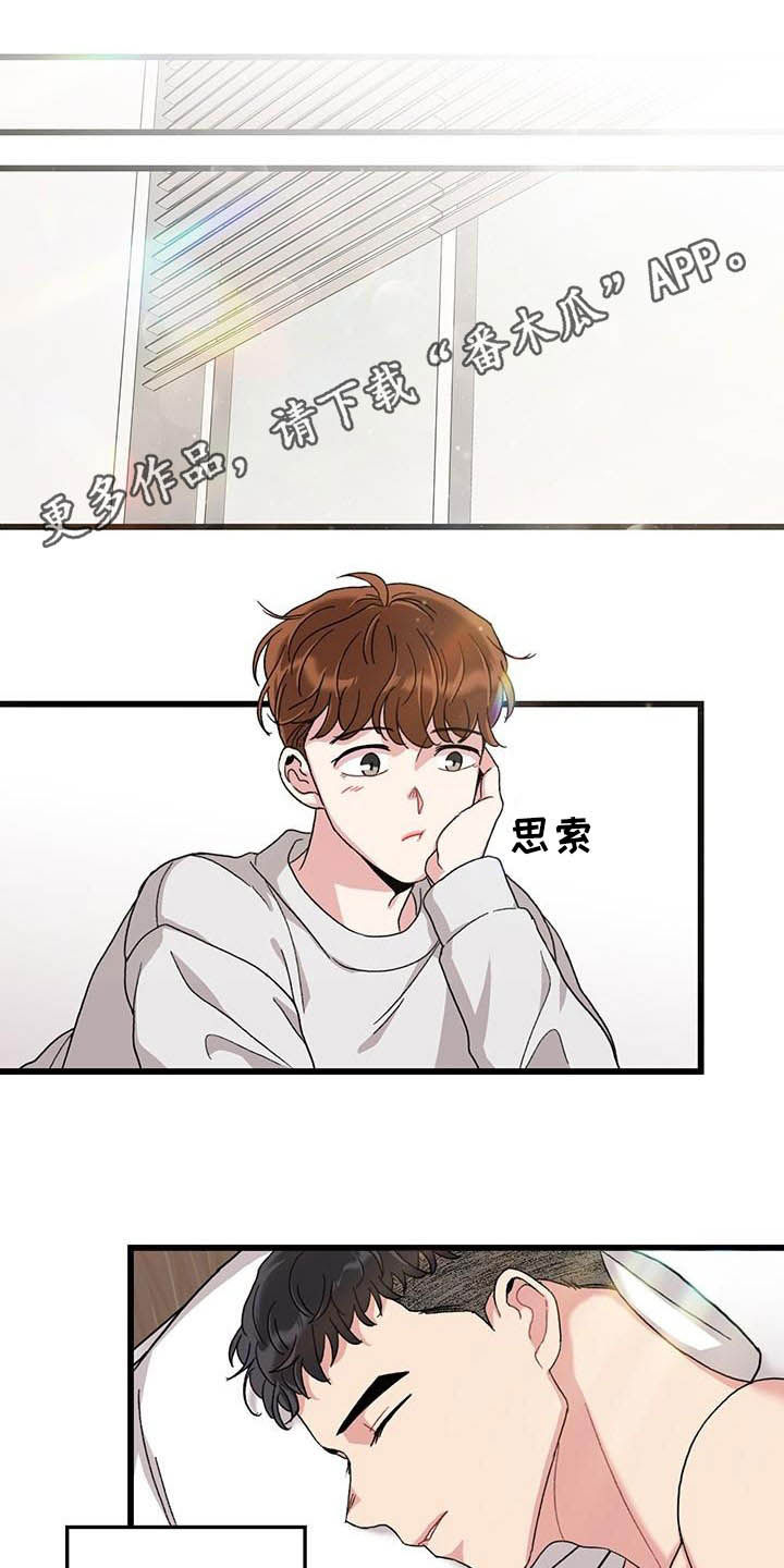 《可爱铃铛》第49章满分恋人 第1页