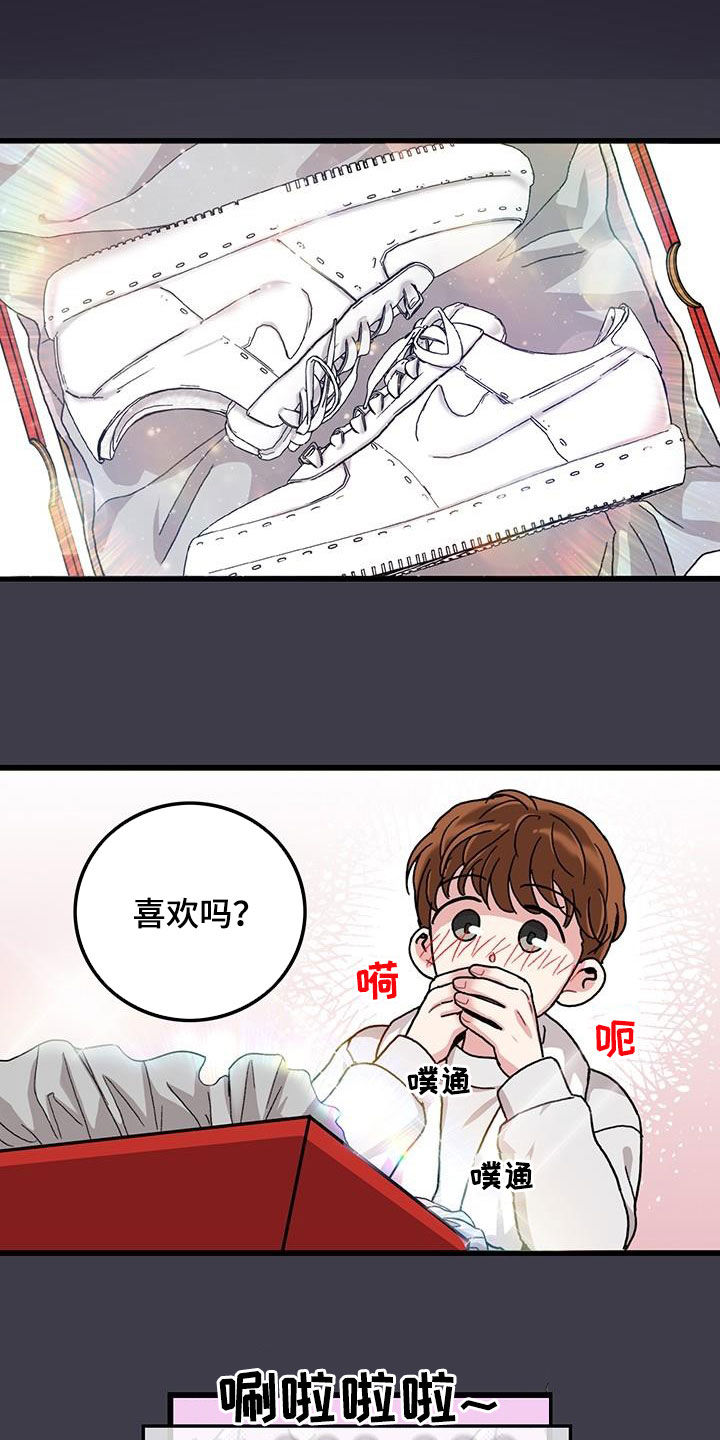 《可爱铃铛》第49章满分恋人 第3页