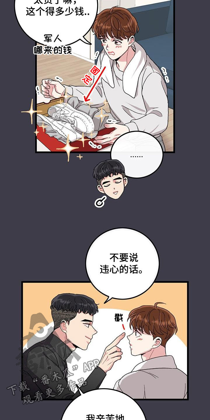 《可爱铃铛》第49章满分恋人 第5页