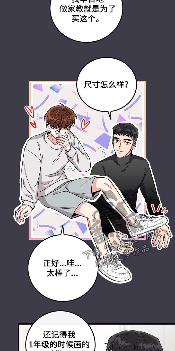 《可爱铃铛》第49章满分恋人 第6页