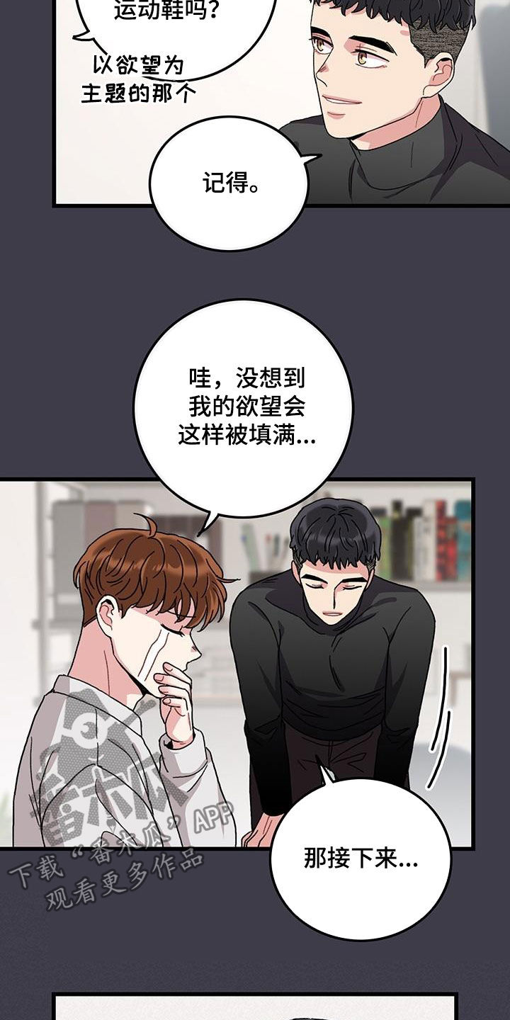《可爱铃铛》第49章满分恋人 第7页