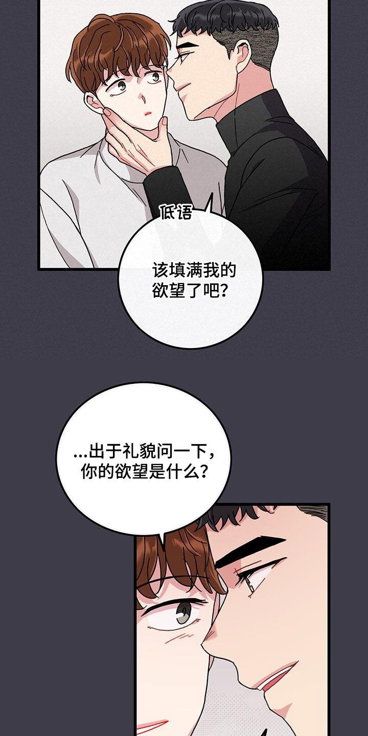 《可爱铃铛》第49章满分恋人 第8页