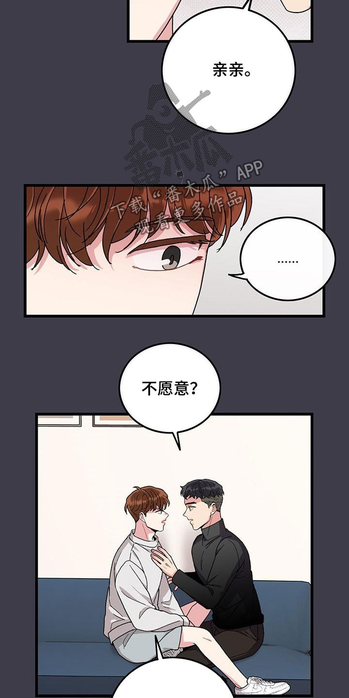 《可爱铃铛》第49章满分恋人 第9页